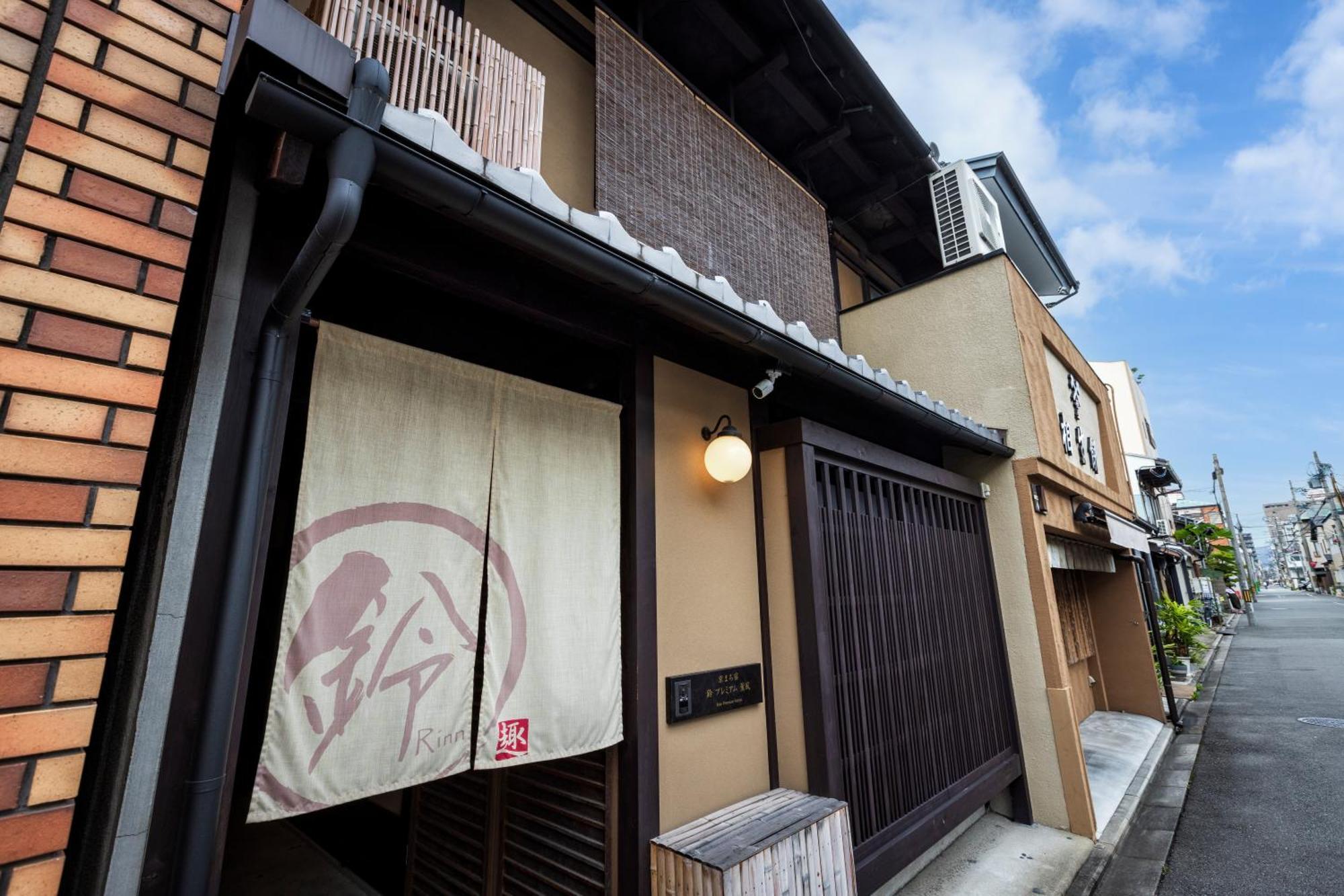 Rinn Premium Machiya Kunpu Kyoto Exterior photo